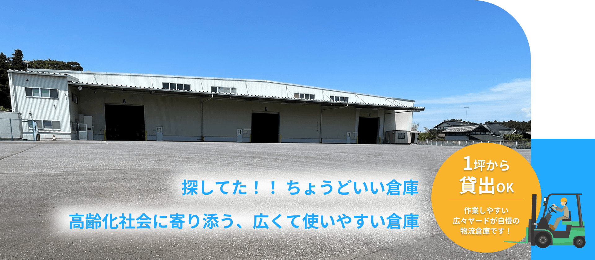 mv_02_202609 株式会社 筑波倉庫