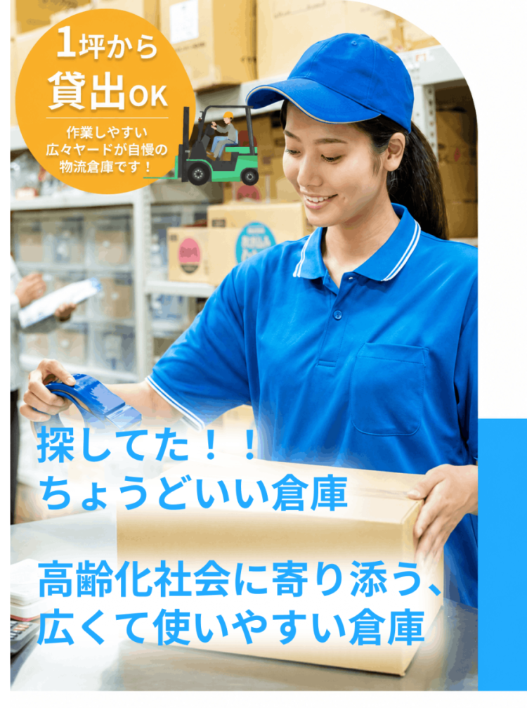 sp_mv_01_202609 株式会社 筑波倉庫