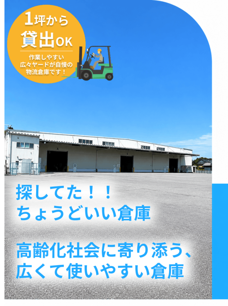 sp_mv_02_202609 株式会社 筑波倉庫